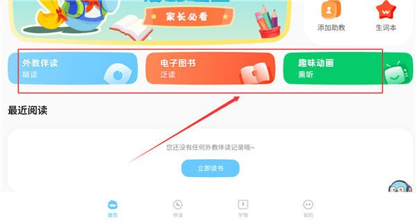 口袋领航阅读app怎么阅读配图1