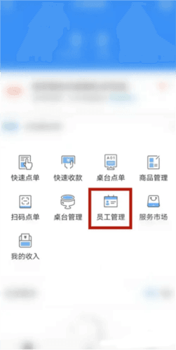 掌上客如云app5