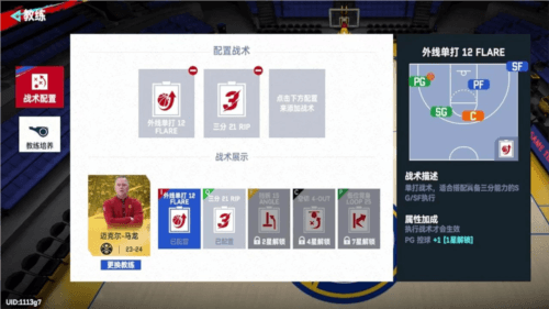 NBA巅峰对决台服图片2