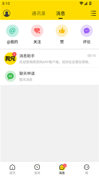 使用教程配图4