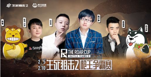 新春激战!《生死狙击2》胖虎杯争霸赛来袭 新春激战!《生死狙击2》胖虎杯争霸赛来袭