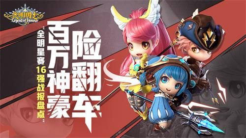光明勇士