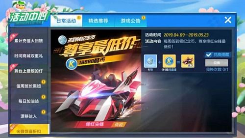 跑跑卡丁车官方竞速版绯红尖锋赛车速度数据介绍5