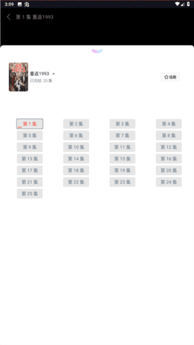 蓝莓短剧app手机官方版图片5