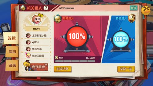 秘宝猎人游戏截图