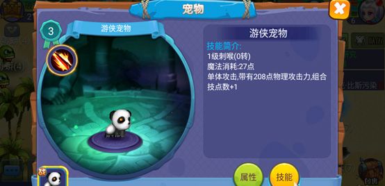 魔力世纪游戏攻略配图3