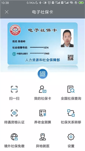 承德人社官方版宣传图