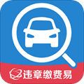 违章缴费易app