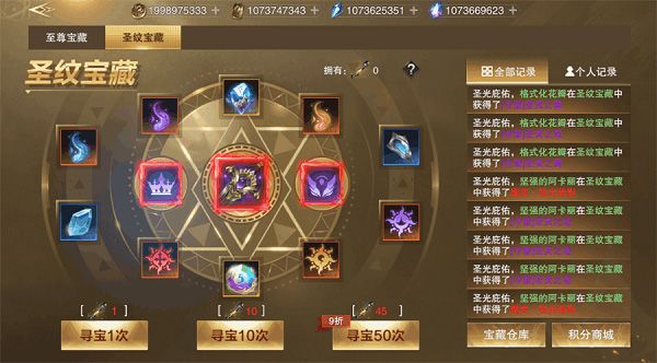 圣纹解锁和强化技巧配图2