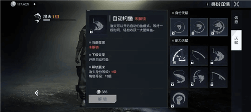 《黎明觉醒》渔夫升级攻略 黎明觉醒
渔夫怎么升级2
