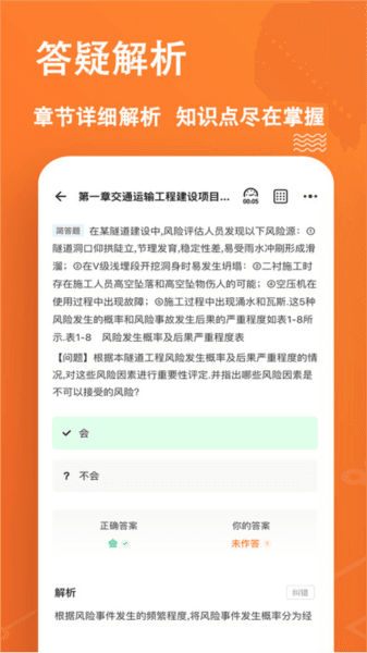 一级造价师练题狗软件图片