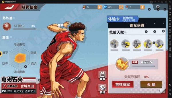 培养攻略配图5