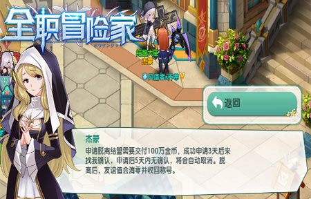 全职冒险家7