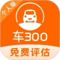 车300二手车手机版下载_车300二手车app下载 v5.6.0.02官方版