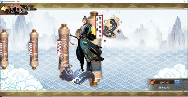 主线副本之江湖路配图1