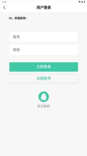 怎么注册登录配图1