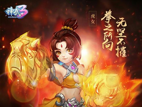 【图3:全新成就宠物——虎女】.jpg 神武3图片3
