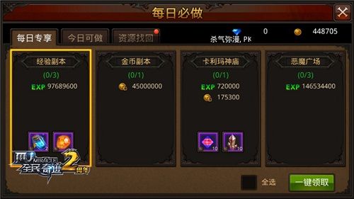 全民奇迹MU