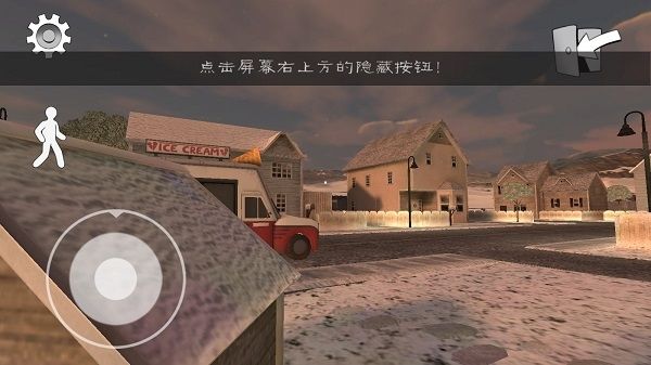 恐怖冰淇淋2黑客Outwitt菜单9