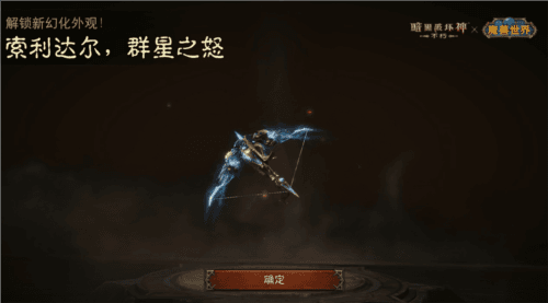 暗黑破坏神:不朽10