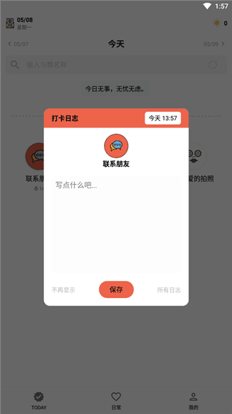 软件怎么用配图3