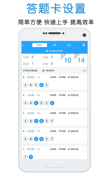 门口易测手机官方app宣传图
