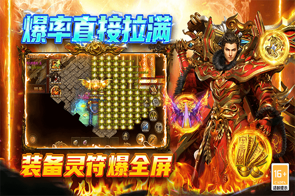 圣戒信条