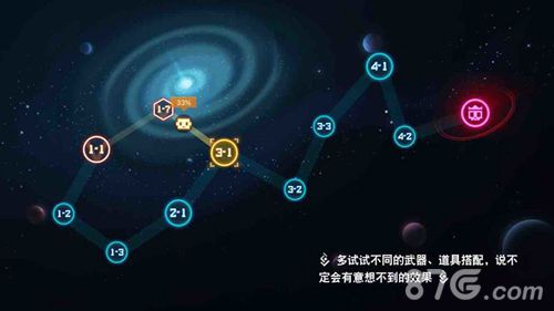 比特小队隐藏关卡怎么进入1