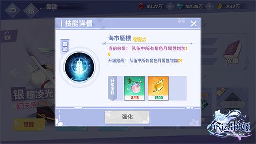 命运歌姬3