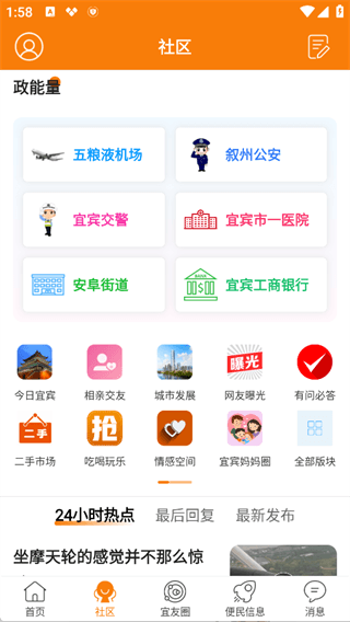 使用教程配图2