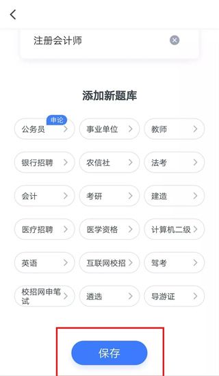 报名流程配图5