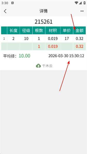 怎么用配图4