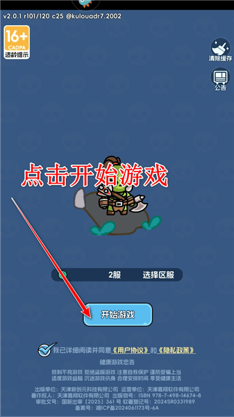怎么玩配图1