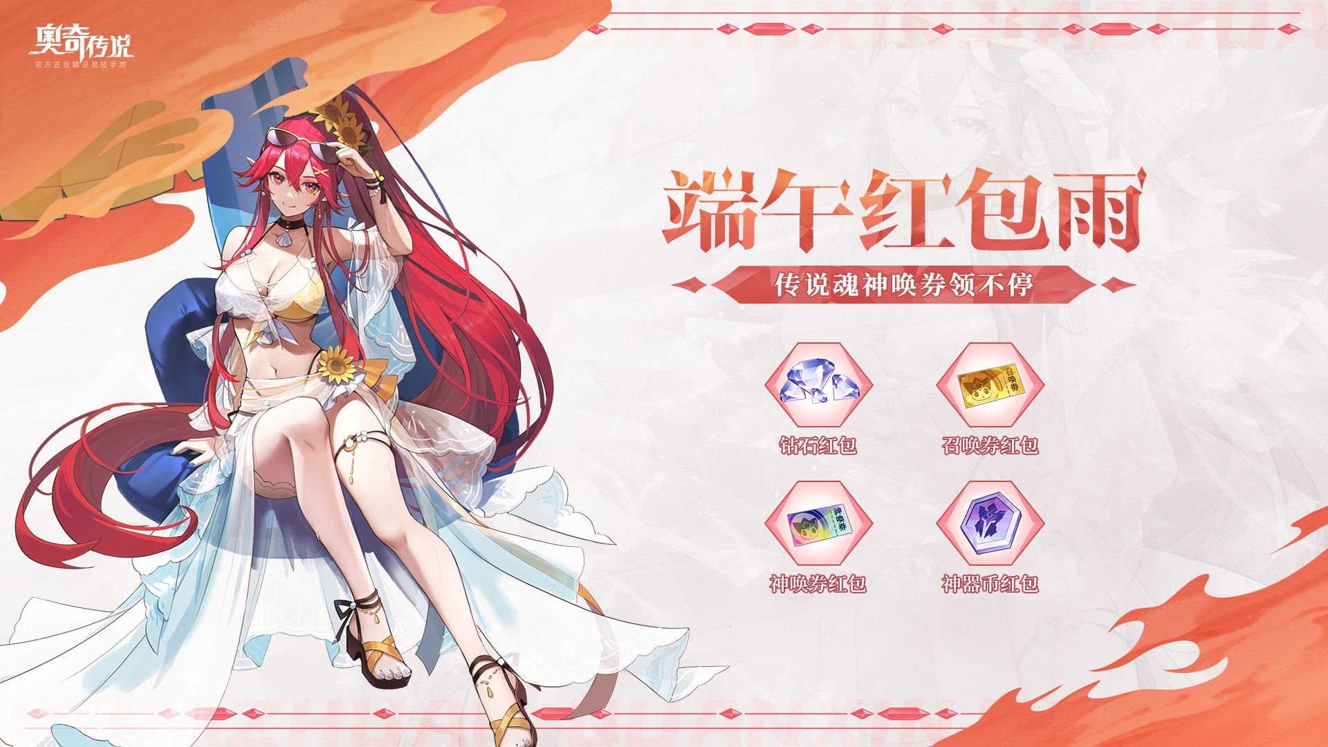 维蕾塔登场!《奥奇传说》手游迷焰灼心新版本开启 维蕾塔登场!《奥奇传说》手游迷焰灼心新版本开启