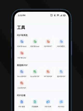 软件特色配图1