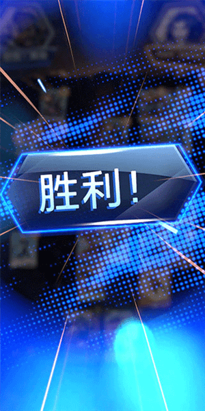 游戏怎么玩配图7