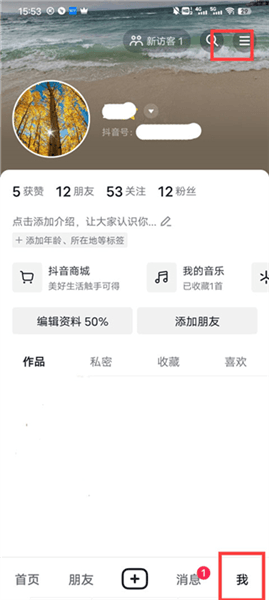 月付怎么取消关闭配图1