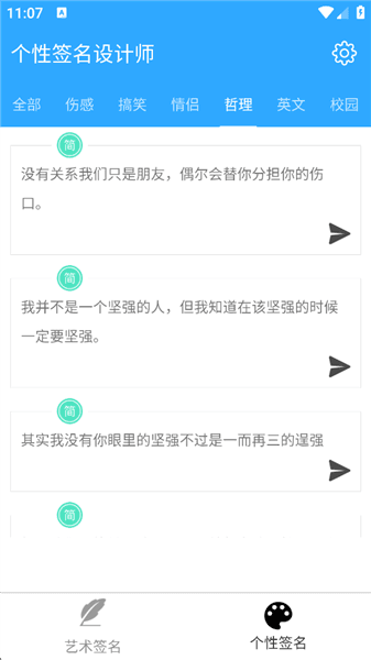 应用功能配图1