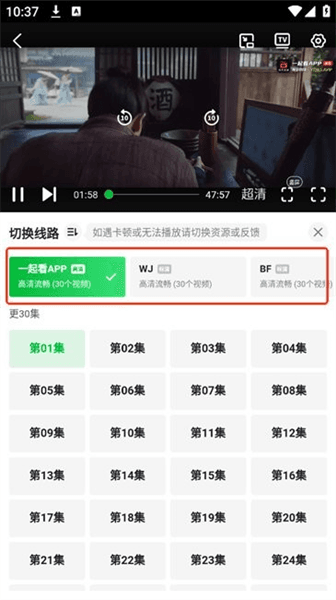 免费观看高清电视剧教程配图4