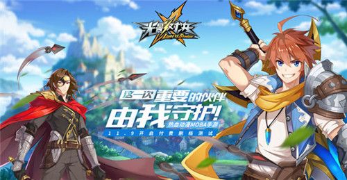 光影对决