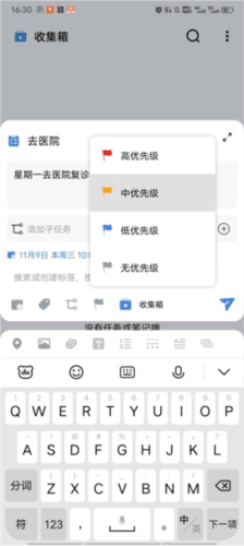 一木清单会员版图片11