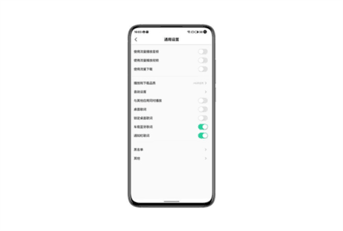 QQ音乐魅族版7