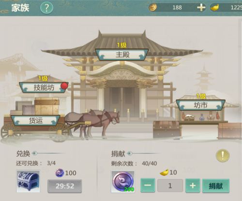 江湖商店攻略配图5