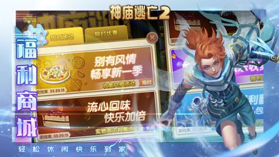 神庙逃亡2 图片6