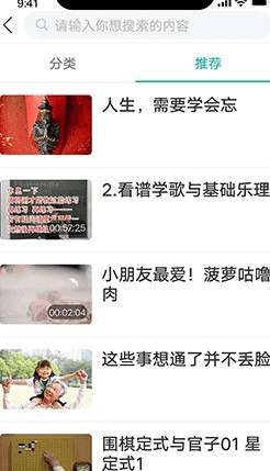 中老年生活使用方法3