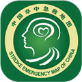 中国卒中急救地图官方版