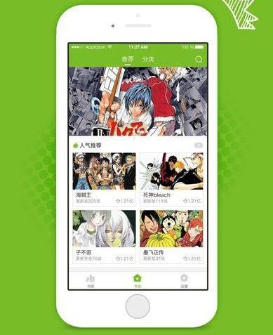 98漫画帝王版app软件亮点
