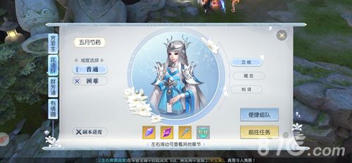 芍药花神现世