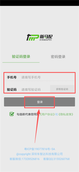 零件查询软件怎么注册和登录账号配图3