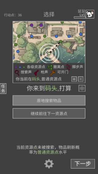 老鼠大冒险游戏截图5